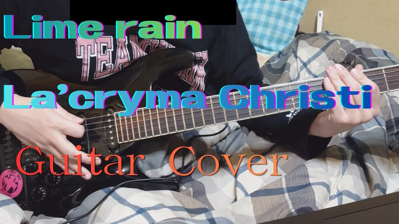 Guitar Cover」 La'cryma Christi ／ Lime rain - YouTube
