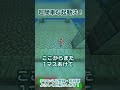 5秒でできる!コンジットの起動の仕方 #shorts #マイクラ