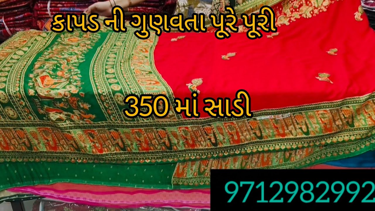 મીરા હોલ માર્ટ જૂનાગઢ વંથલી હાઈ વે મેઈન રોડ એપલ વુડ સિટી મોલ ની બાજુ માં ઈશાન પ્લાઝા ની સામે મધુરમ 