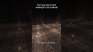 АЛЬТУШКЕ ЗАПРЕТИЛИ ВЫХОДИТЬ ИЗ КЛАНА МАЙНКРАФТ