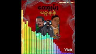 Top Yu Nan - တော့(ပ်)ယူနန် DJ remix 2023 by Jimmy