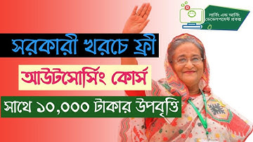 Free Online Freelancing Course in Bangladesh LEDP | Outsourcing Training by Bangladesh gov 2020