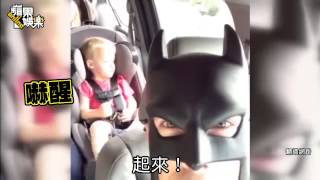 【網路夯片搜奇】幼稚蝙蝠爹嚇小孩 吸睛破千萬