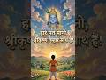 Krishna's Powerful Lesson || #BhagavadGita #KrishnaMotivation #MotivationalStory #Shorts