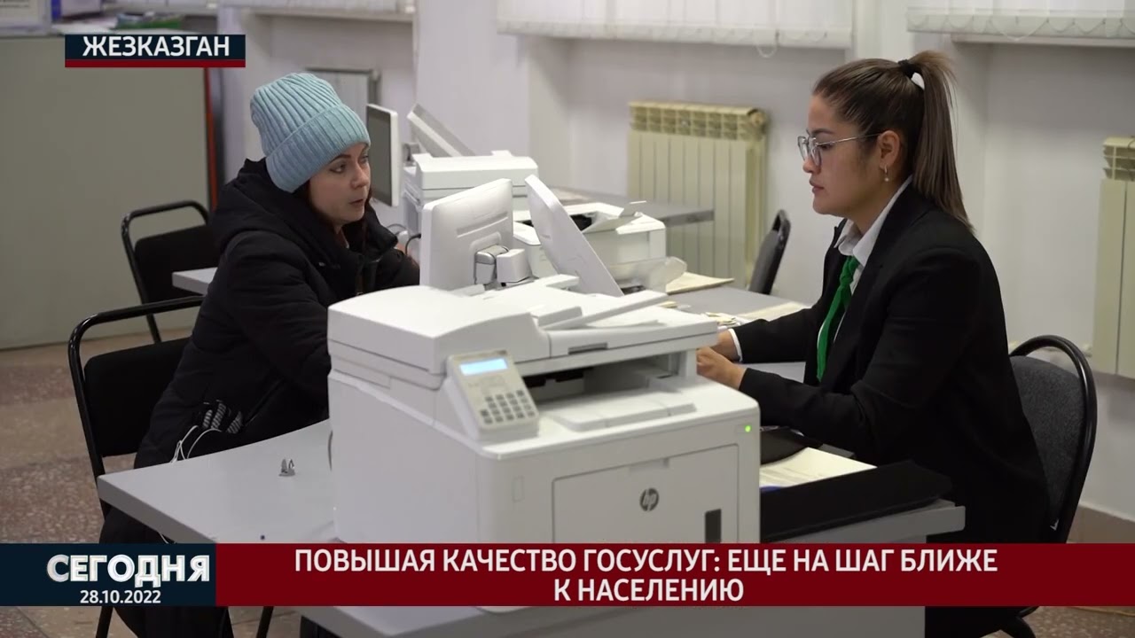 Повышая качество госуслуг еще на шаг ближе к населению