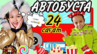 : 24   / #