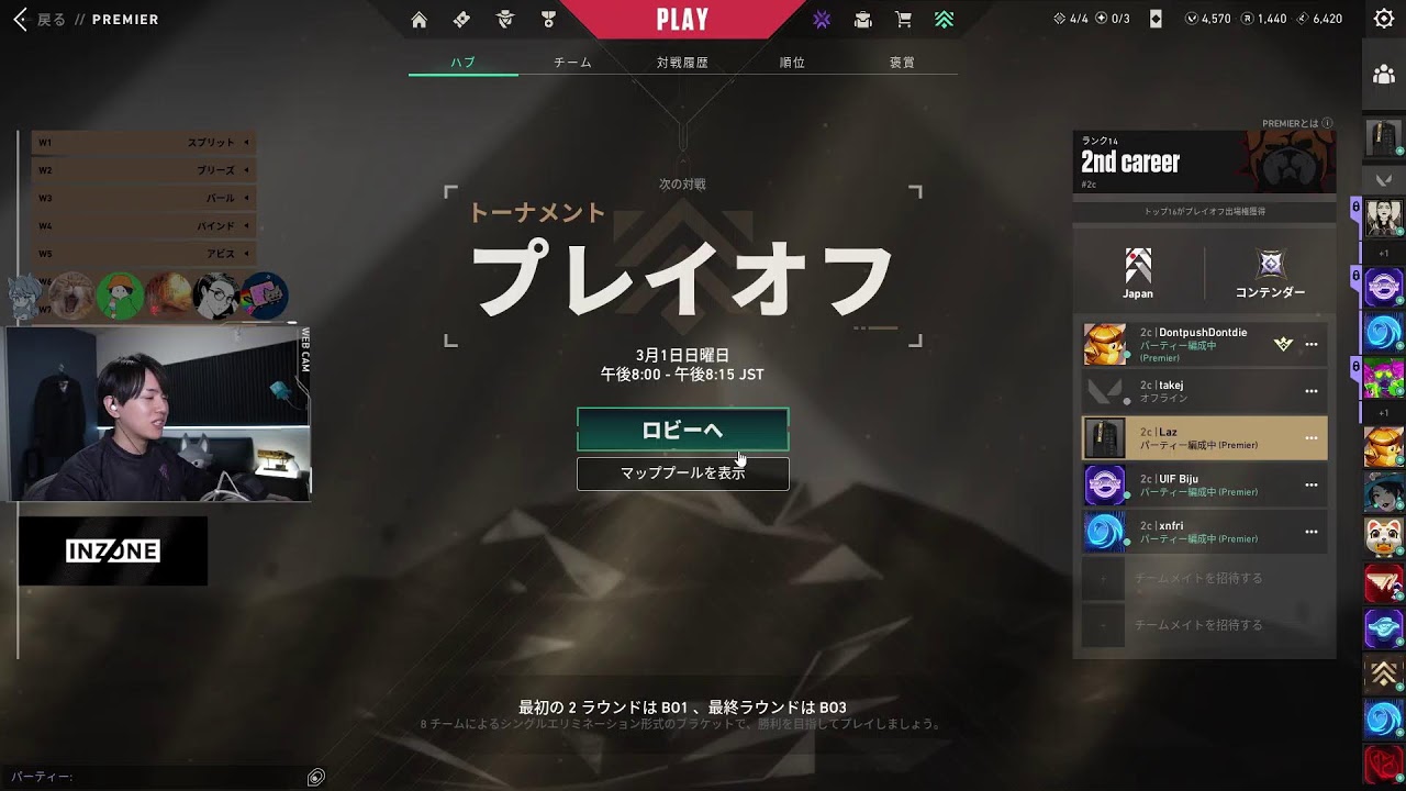 プレミア本番日 Haven編 2c現在7W0L 2連勝したらプレイオフいけるかも【VALORANT】