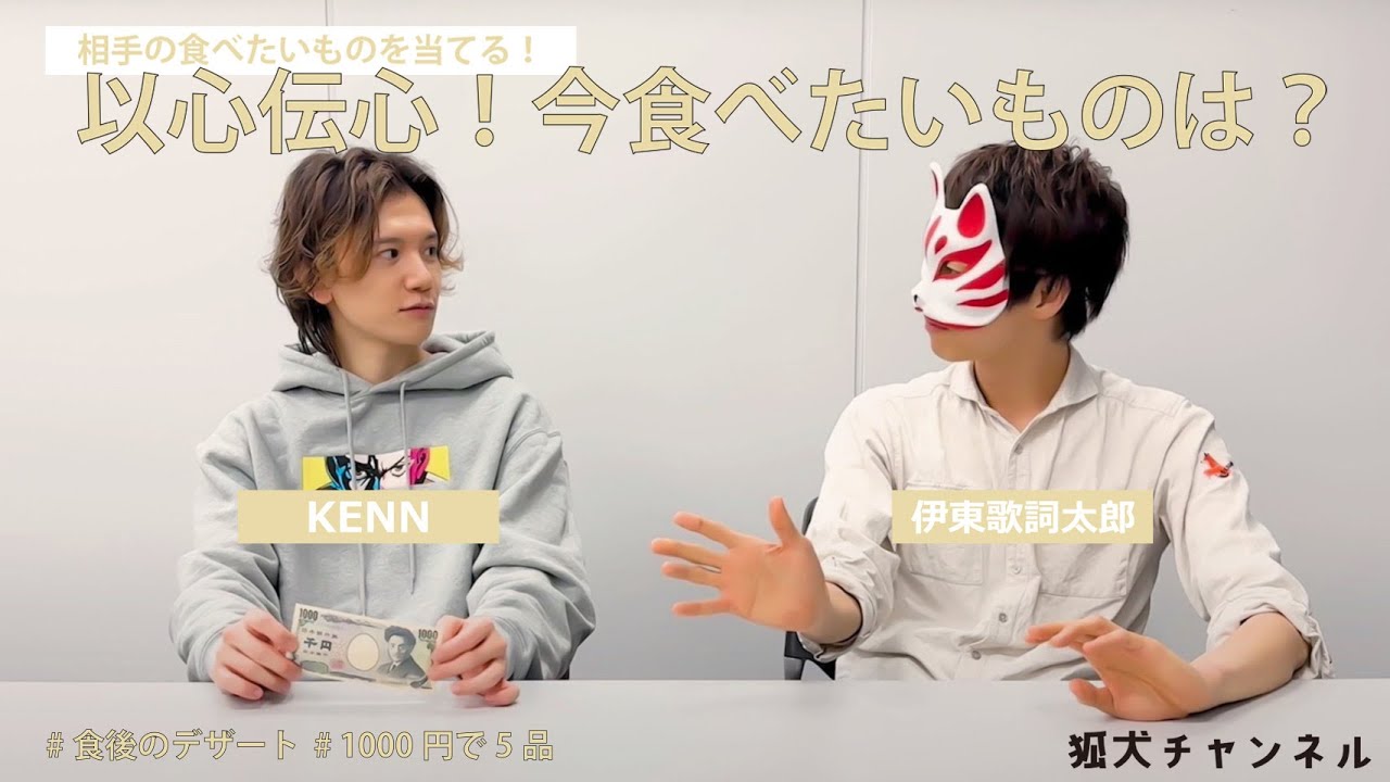 #7 以心伝心！今食べたいものは？