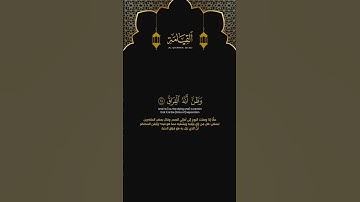 القارئ : ابراهيم الشيشاني