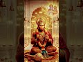 Teeno lok tera ujiyara #viral #bhakti #hanumaan #trending #shortsvideo