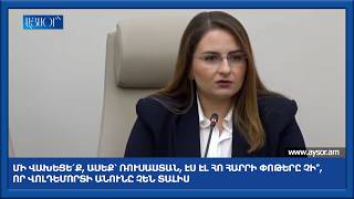 Մի՛ վախեցեք, ասեք՝ Ռուսաստան, էս էլ հո Հարրի Փոթերը չի՞, որ Վոլդեմորտի անունը չեն տալիս