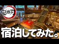 【鬼滅の刃】無限城のモデルになった旅館に泊まってみた!!!【GoToトラベルキャンペーン】