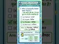 बाल विकास एंड शिक्षण विधि🔥UPTET Exam 2026 CDP Question ✅️By Chandra Bhan Academy Official