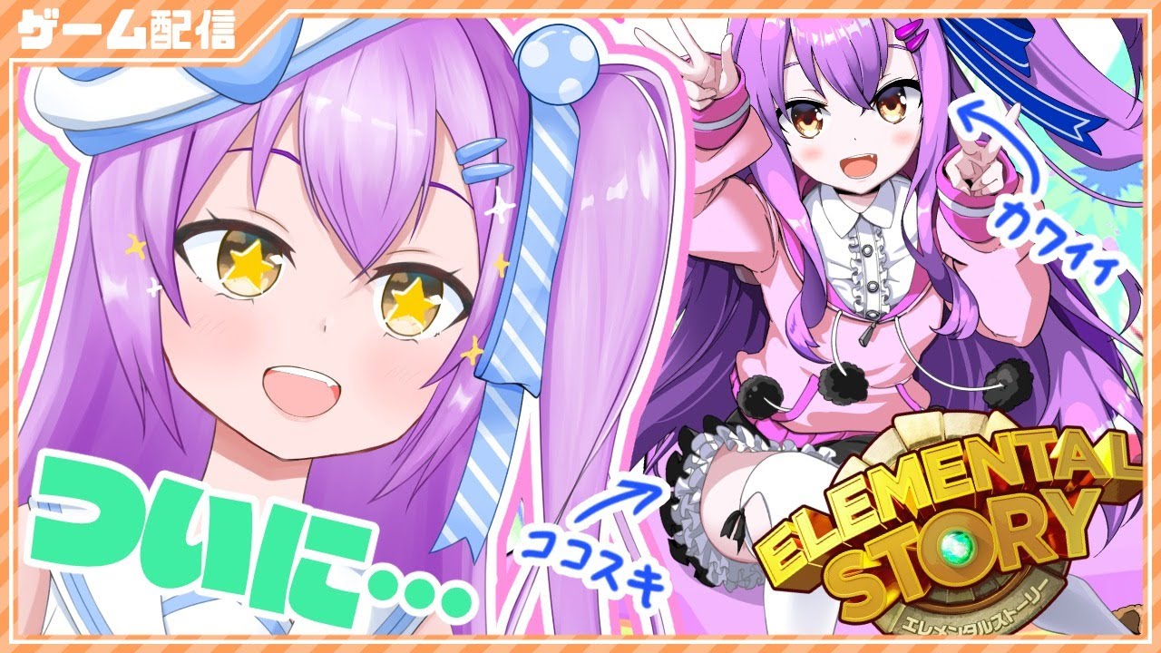 エレスト とうとうこの時が 評価はいかに Youtube