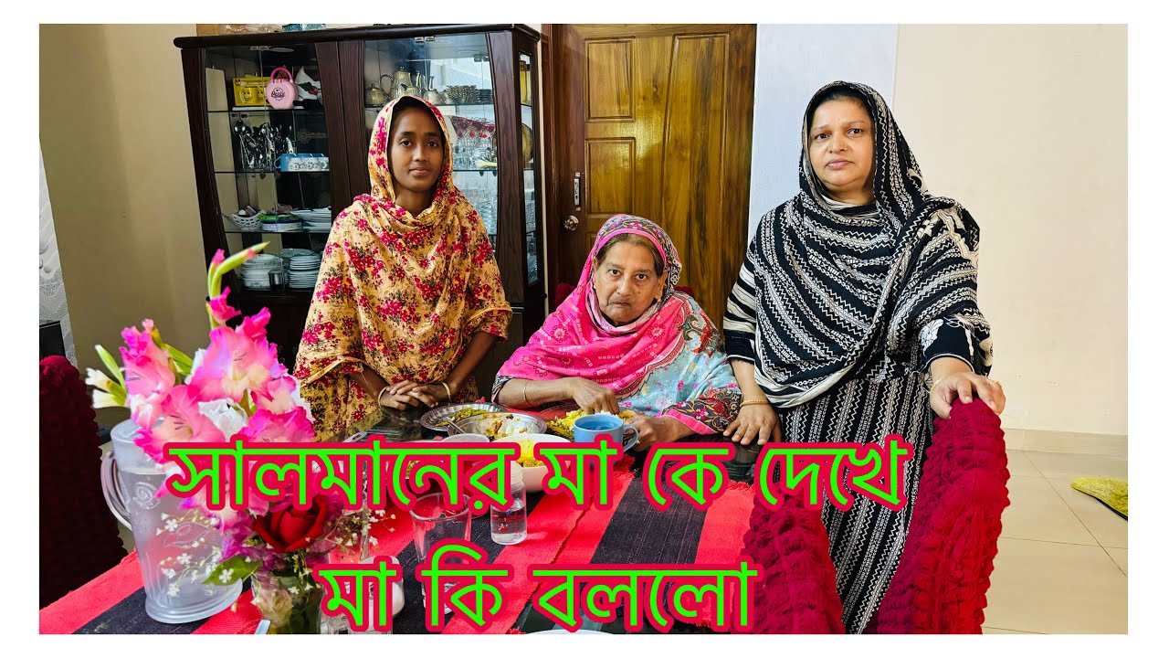 বোন কে বিদায় দিয়ে মা ৭ দিন পরে বাড়িতে আসলো/ তিশা কে মা এসে কি হুকুম করলো/ Maa Now In Home