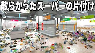 4,668個の商品が散らかった大型スーパーを整頓するゲーム【Supermarket Chaos】 screenshot 4