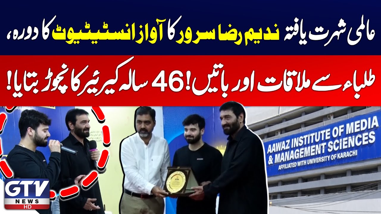 Nadeem Raza Sarwar & Ali Jee Visit AIMS, Interact with Students | GTV Digital