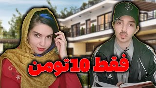 اجاره خونه لاکچری با مامان شیرازی - همسایه علی کریمی ?‍️