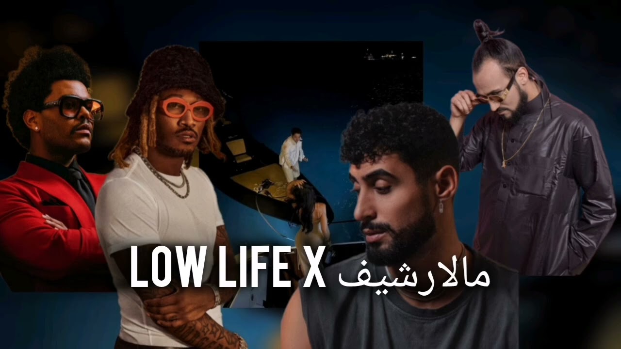 Low Life X مالارشيف  Remix ( Official Remix ) ALA x ELCASTRO x FUTURE x THE WEEKND