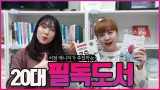 혼자 여행 떠나기 전 꼭❗ 읽어봐야 할 책 추천