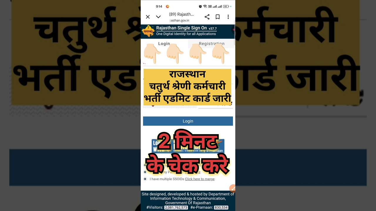 Rajasthan 4th grade admit card / how to download admit card 4th grade bharti 2025 / Chaturth Shreni