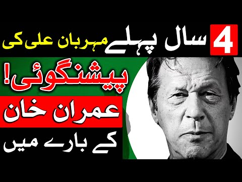Video: Vlera neto e Imran Khan: Wiki, i martuar, familja, dasma, paga, vëllezërit e motrat