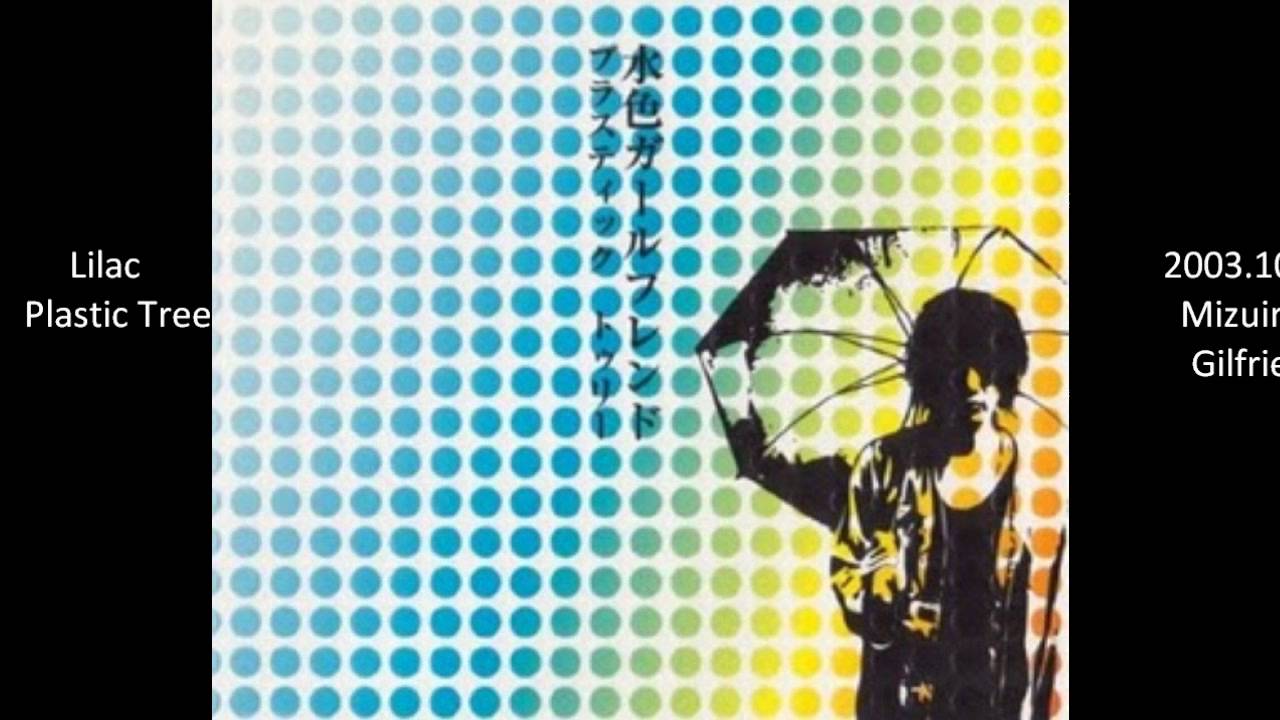 Plastic Tree - Lilac - YouTube