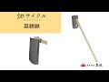 【園芸の道具紹介】鍬(くわ)の超進化系！ まるで上達したような使い心地