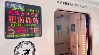 特急リレーかもめ・かささぎ・白いみどり案内放送・車内放送集