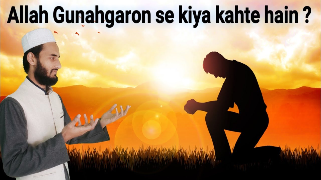 Allah Apne Bandon Se Kitni Mohabbat Karta hay? || Allah Ki Mohabbat || Taza Fikr ||
