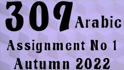 AIOU Code 309 Solved Assignment No.1 Autumn 2022 #aiou #aiousolveassignments
