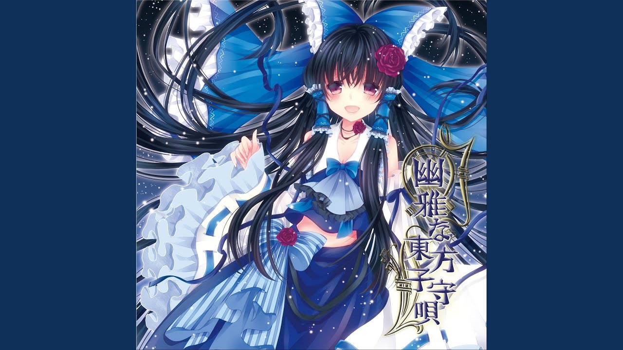 神咲癒蘭さんせんよう 幽雅に咲かせ、墨染の桜 (Border of Life（東方妖々夢）Piano+Violin