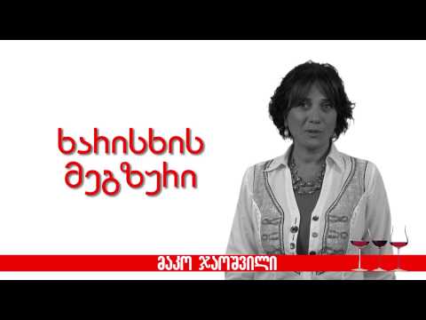 წამყვანების ანონსი