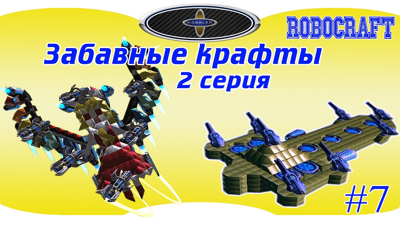 Крафты В Игре Восход