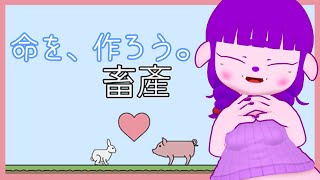 【畜産 Husbandry】ぼくがつくる、さいきょうのどうぶつ。【#ゲーミングハリネズミ】