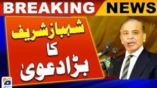 Breaking News - Shehbaz Sharif Big Announcement | Geo News
