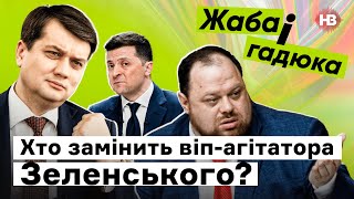 От КВН до главы Верховной Рады - как Стефанчук будет 