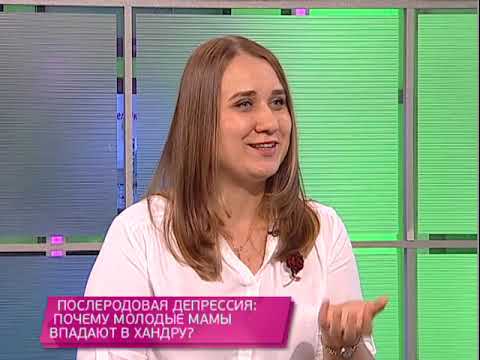 Послеродовая депрессия: почему молодые мамы впадают в хандру? Школа здоровья. GuberniaTV