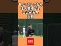 マー君にしばかれる大勢w #shorts #田中将大 #大勢 #読売ジャイアンツ #巨人