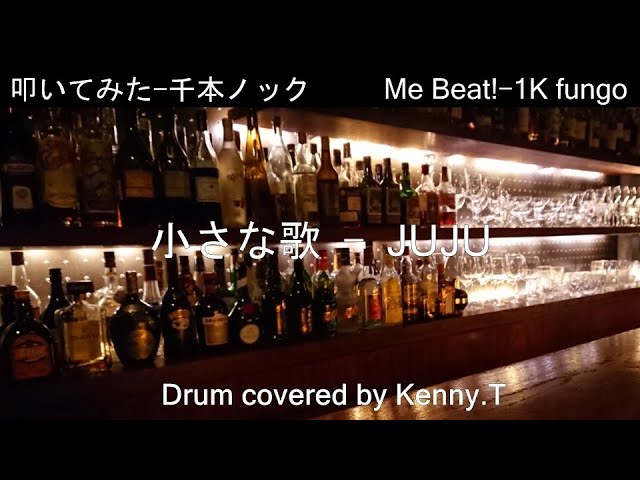 小さな歌 - JUJU - YouTube