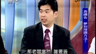 新聞挖挖哇:法界鬼影(2/6) 20120831