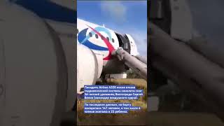Посадить Airbus A320  смог 36-летний уроженец Волгограда Сергей Белов (командир воздушного судна). .