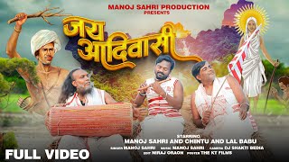    Jai Aadiwasi  Nagpuri Song  2025 Singer  manoj Sahri  nagpurisong