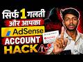 सिर्फ 1 गलती और आपका adsense Account Hack ⚠️ | Abhi paswan