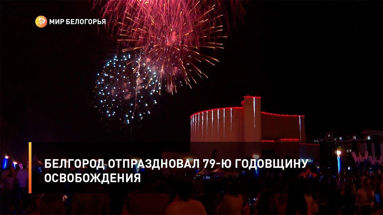 взрывы над белгородом 3072022. белгород видео 15. белгород видео 15. белгород обстрел 2022. белгород видео 15.