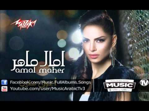 TÉLÉCHARGER RAYEH BEYA FEEN AMAL MAHER