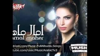 Amal Maher - Mosh Hamnaak امال ماهر - مش همنعك