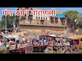 Ganga snan varanasi new vlogs  manikarnika ghat varanasi   lalita ghat viral vlog varanasi