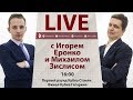 Что случилось с Кучеровым и "Тампой"? Онлайн с Зислисом и Еронко