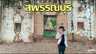 เที่ยวสุพรรณบุรีครั้งแรก วัดกรุแตกและขุนแผนแสนสะท้าน